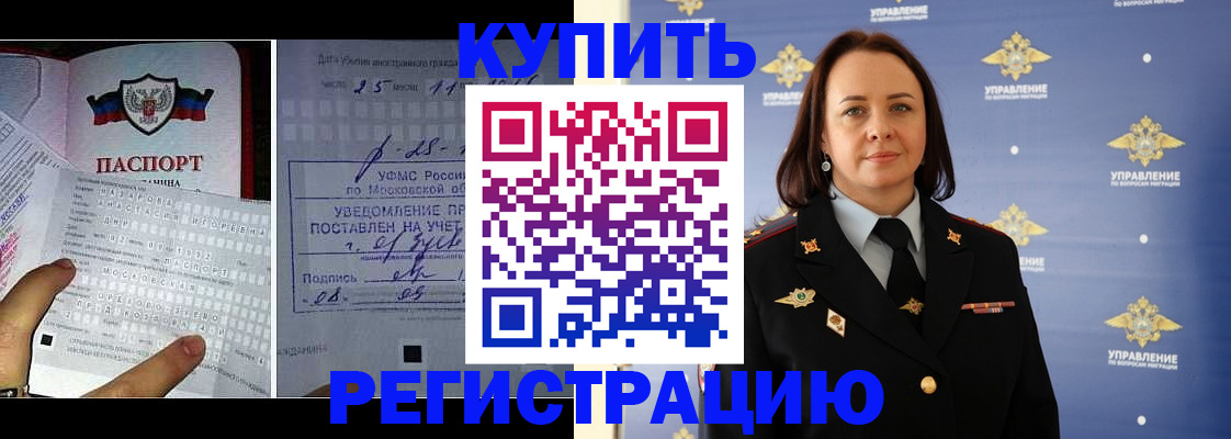 временная регистрация для школы в Трёхгорном