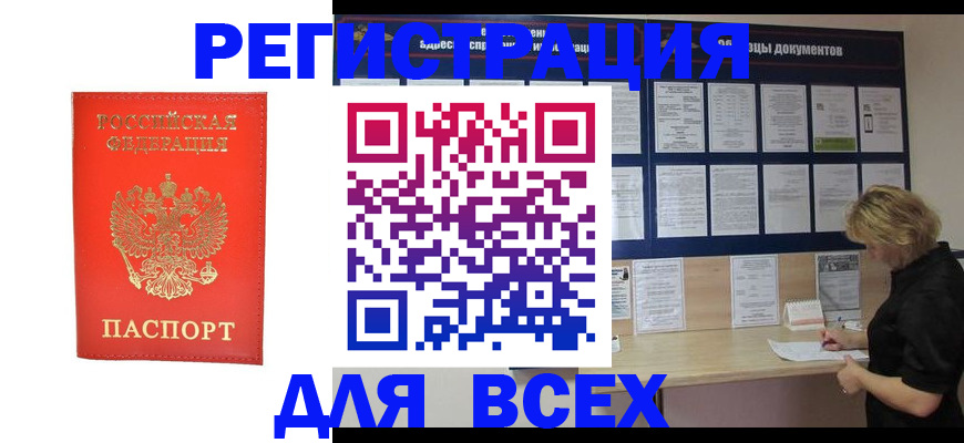 временная регистрация в Трёхгорном