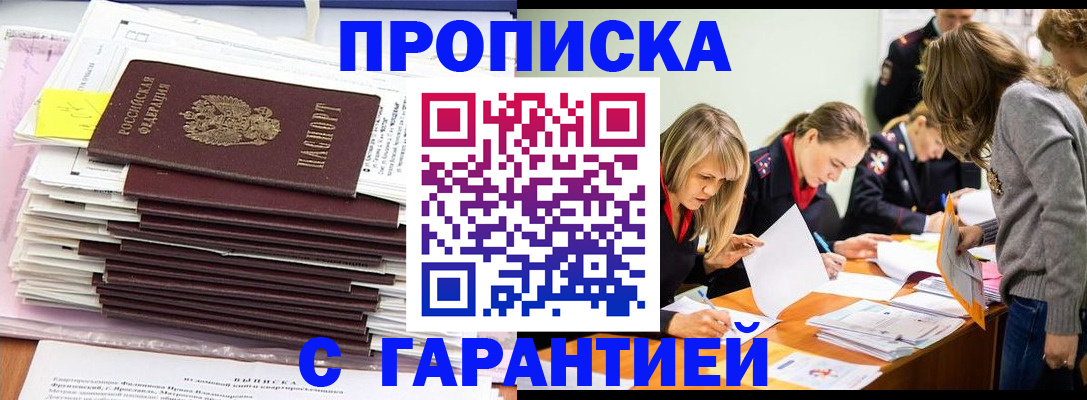 временная регистрация законно в Трёхгорном